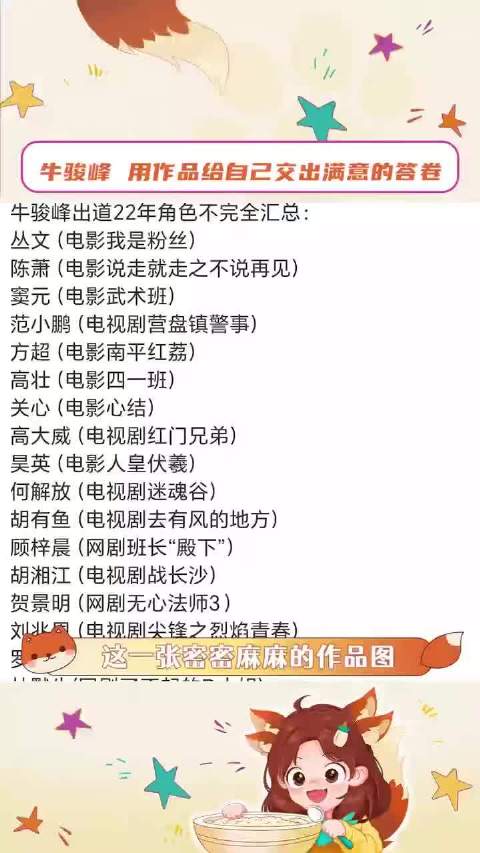 牛骏峰出道22年演技获认可，新剧受央视青睐