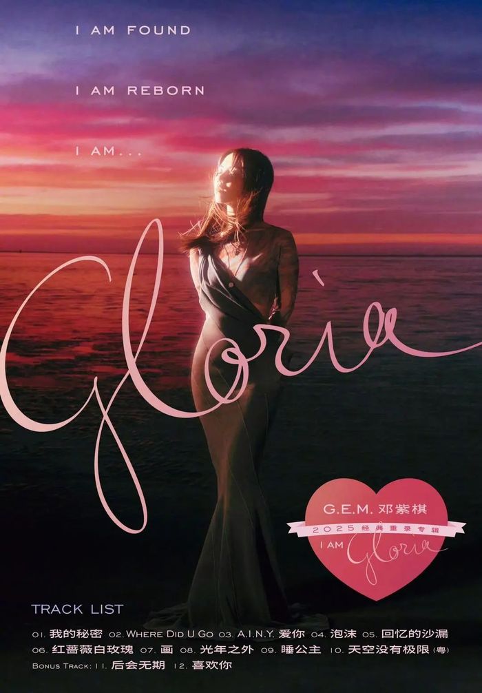 （来源：微博@GEM鄧紫棋）