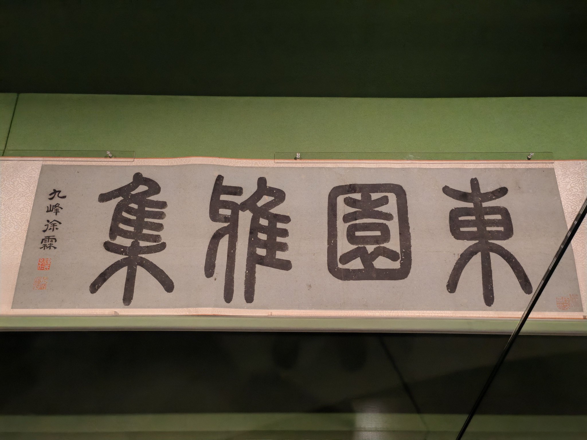 2025年4月1日,《文徵明東園圖》卷在故宮博物院展出。資料圖/新京報記者 張建林 攝