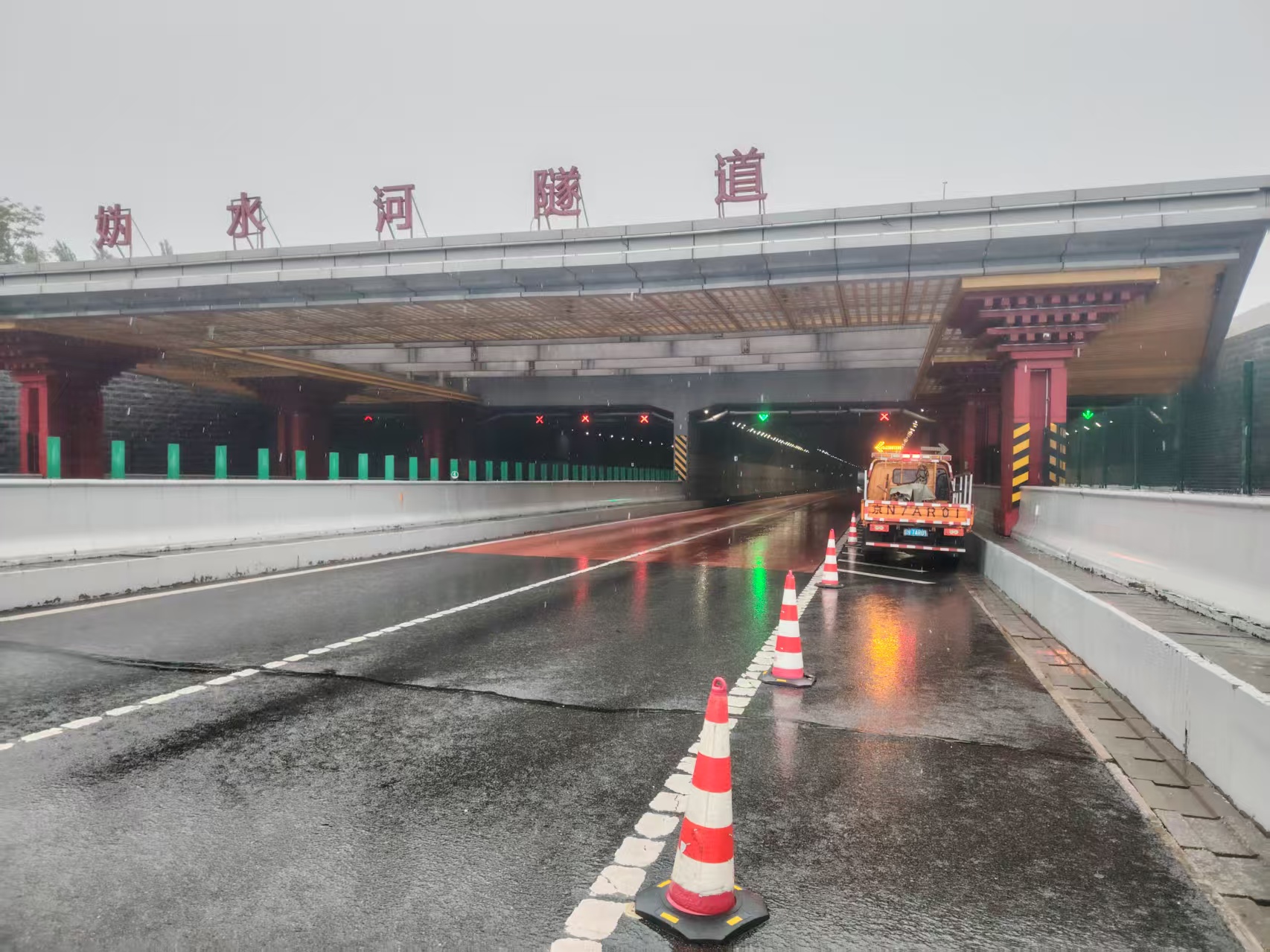 京禮高速媯水河隧道,正選養護公司的應急人員正在現場值守。正選養護公司供圖