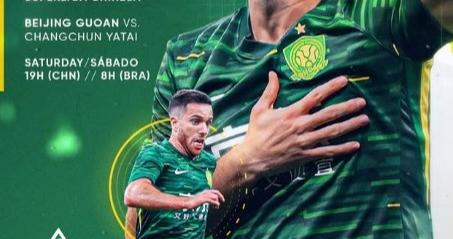 战旧主长春亚泰，塞尔吉尼奥发布个人海报预热