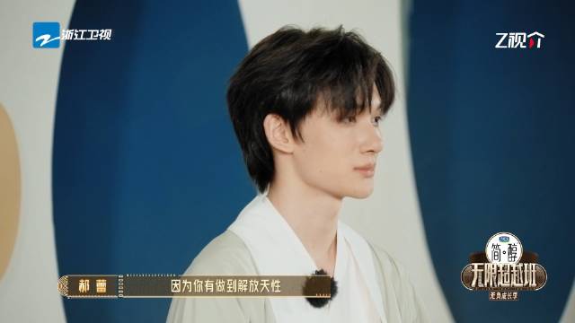 郝蕾赞余宇涵解放天性表演无包袱