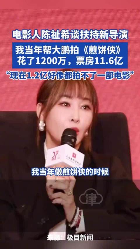 电影人陈祉希谈电影制作成本飙升