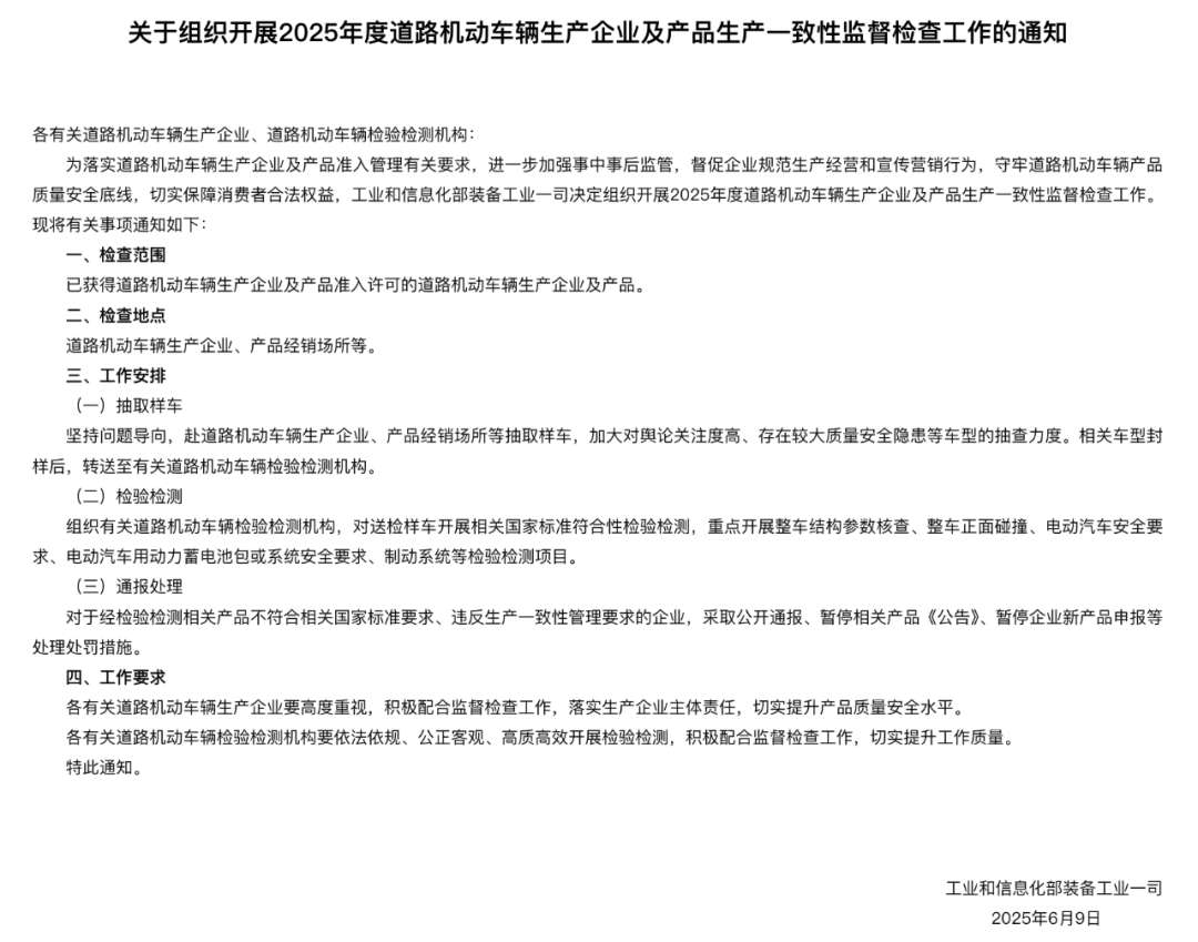 图片来源：工业和信息化部网站截图
