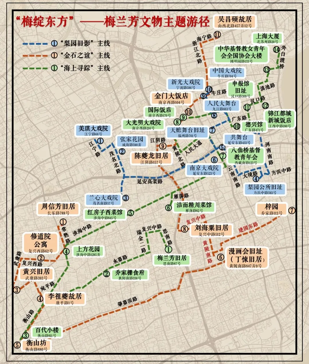 “梅绽东方”梅兰芳文物主题游径地图