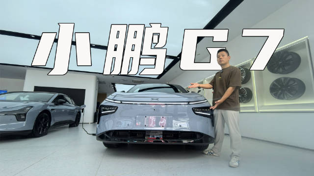 抢先到店实拍小鹏G7，后备箱可以拓展到2277L