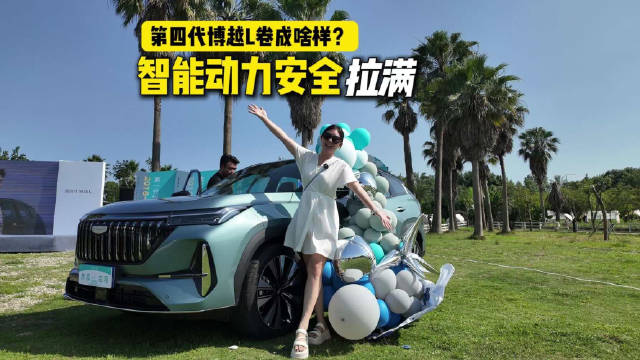百城万辆交付背后，这台SUV到底有多能打？揭秘第四代博越L！