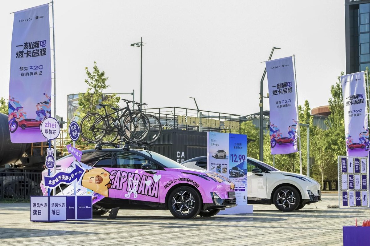 领克×Keep再掀跨界风暴！首钢骑行派对诠释“精致生活主义”