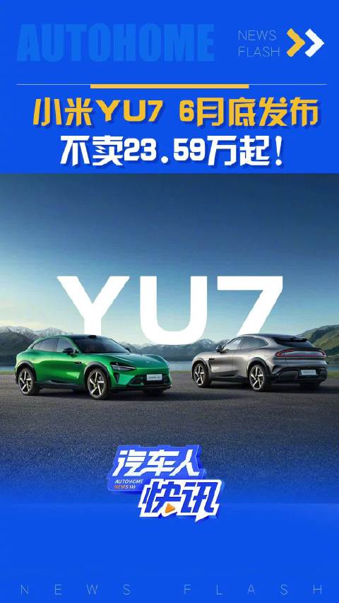 8月底发布 不卖23.59万起！ 汽车之家
