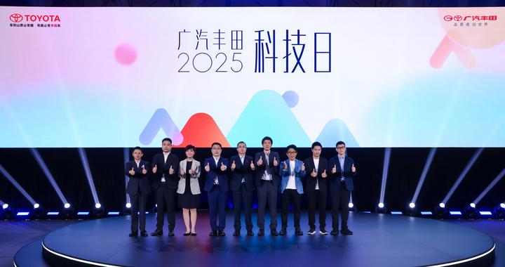 “聚变2030”战略持续深化 广汽丰田跃入中国自研2.0时代