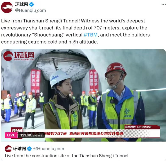 (环球网及中交账号直播截图)