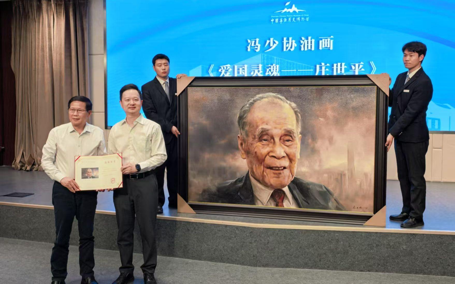 中國華僑歷史博物館副館長寧一(右)向馮少協(左)頒發捐贈證書。新京報記者 浦峰 攝