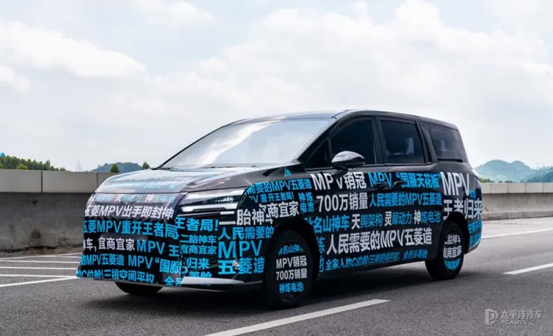 五菱银标MPV官方谍照曝光 基于“天·灵·神”技术开发