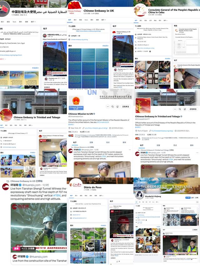 （“外交天团”互动截图）