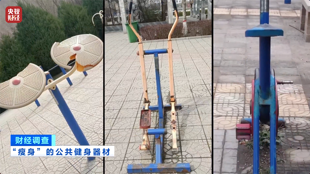 马上评|公共健身器材,不该是价低质次的代名词