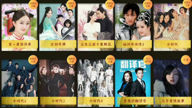 杨幂的仙剑三、美人心计、宫、北京爱情故事、古剑奇谭、三生三世十里桃花！