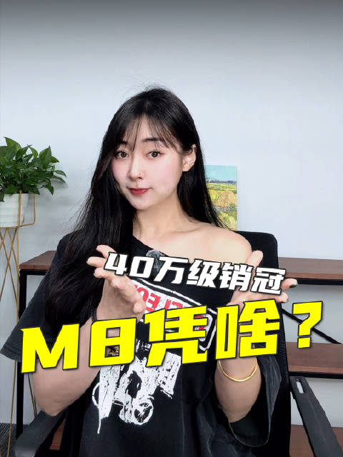 华为问界M8周销5300台，超奔驰GLC奥迪Q5L宝马X5总和