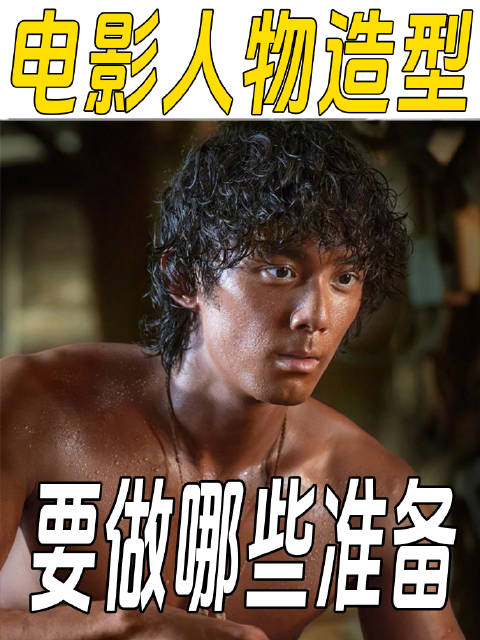 美术指导海日罕解析影视造型设计潜规则