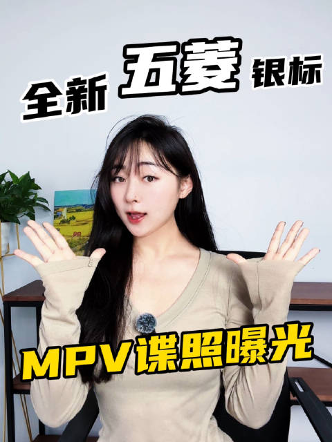 人民需要插混MPV，五菱就造MPV！秋名山将再添一台神车？