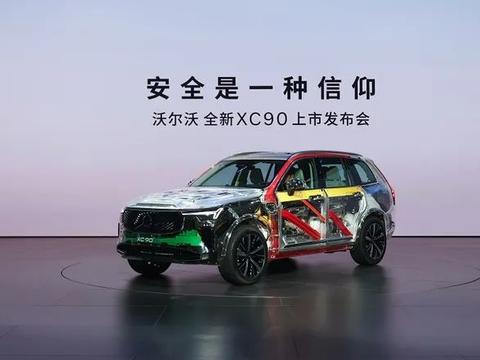 袁小林：沃尔沃XC90“安全公开课”开启智驾新篇章