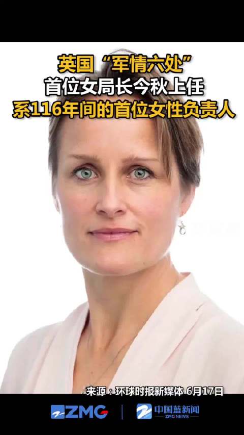 007中军情六处的M夫人上线了