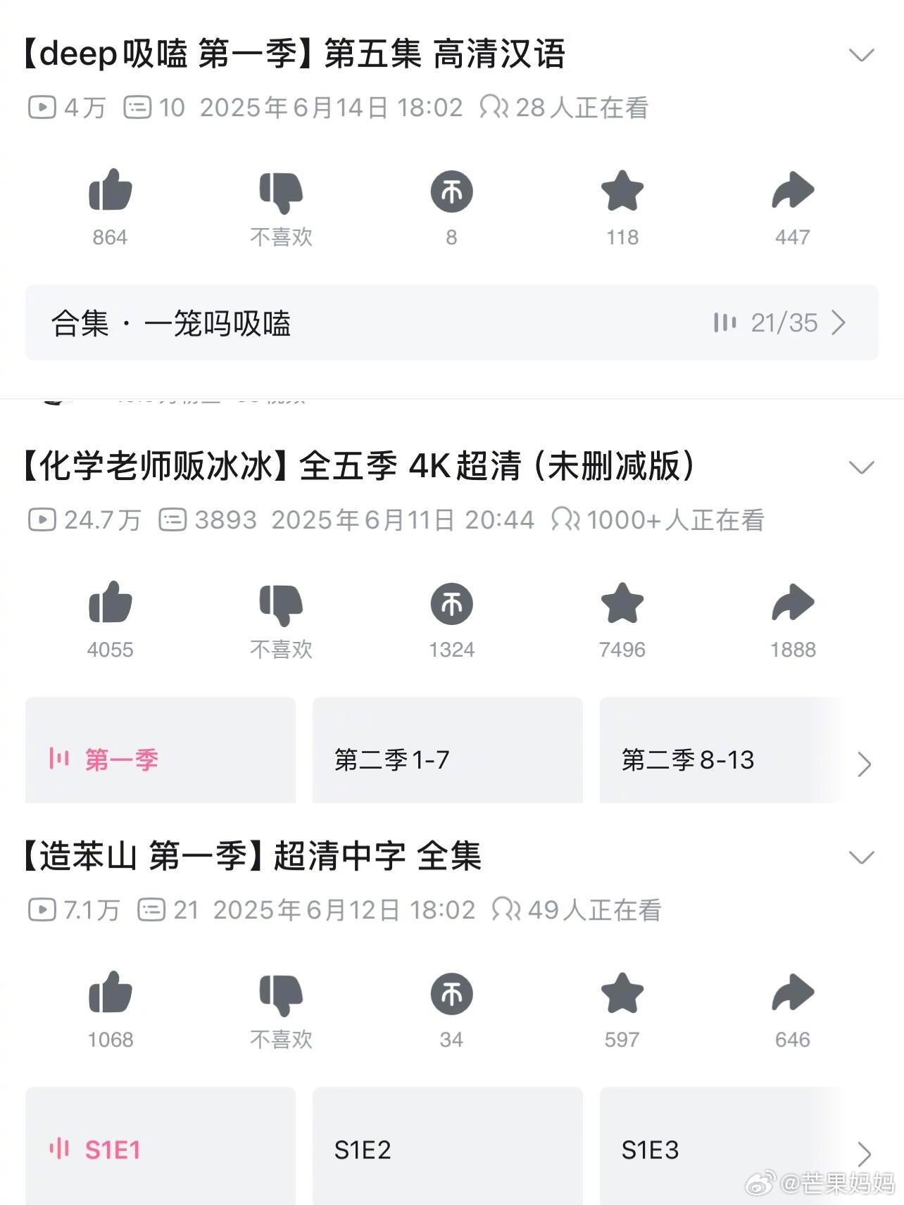 绝命毒师过审名称受限