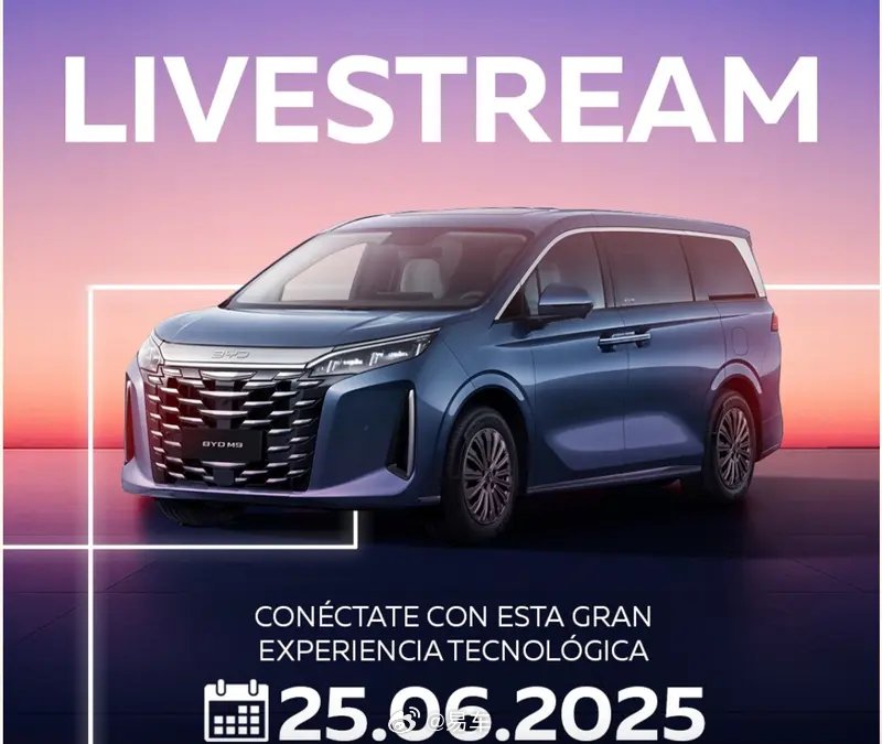 比亚迪夏更名M9进军墨西哥，6月26日首发限量500台