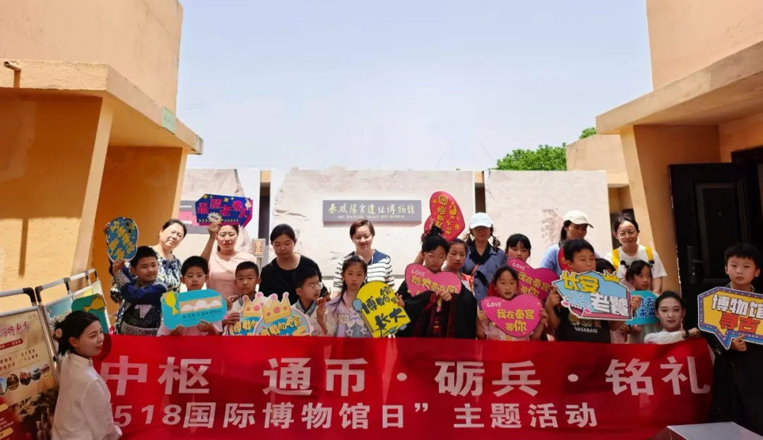 秦咸阳宫遗址博物馆