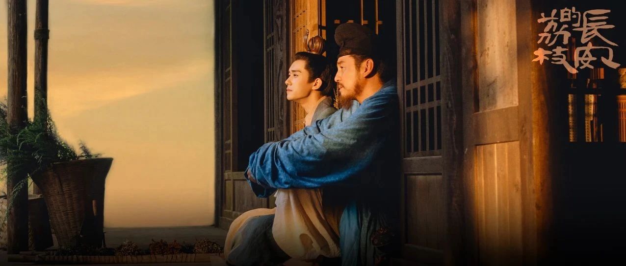 构建“长安”宇宙，《长安的荔枝》找到历史剧新解法