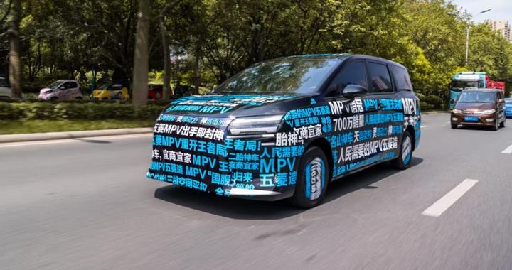 五菱全新MPV曝光！插混动力+侧滑门，给传祺E8加压力来了