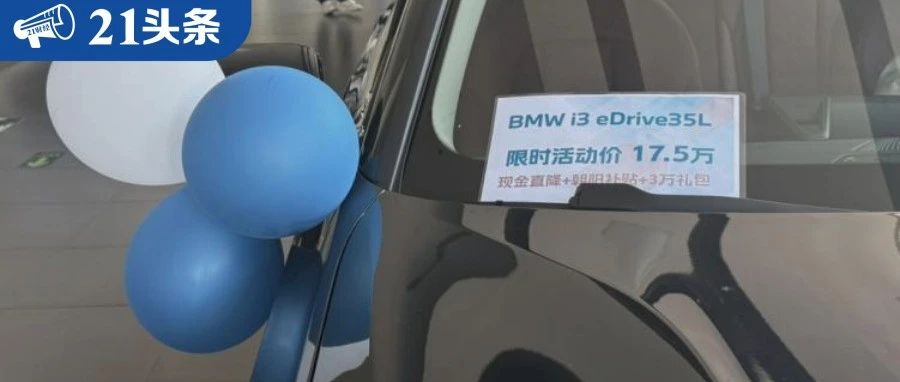 “7月前不办，以后没机会了”！有大行已全部停办，买车分期“高息高返”加速退场