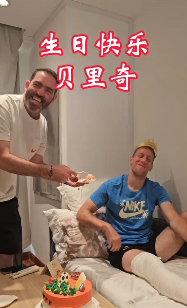 贝里奇小腿骨折缺席赛季剩余比赛 苏帅带全队为其庆生祝早日康复