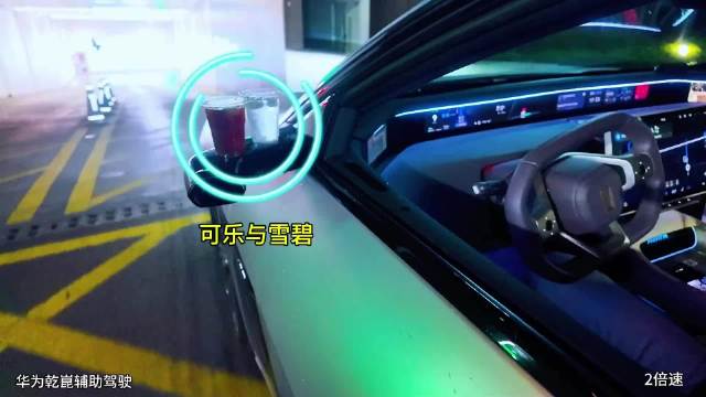 阿维塔12代客泊车实测，后视镜放置可乐雪碧全程未掉落