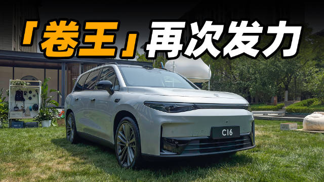 2026款零跑C16升级推出大五座版本