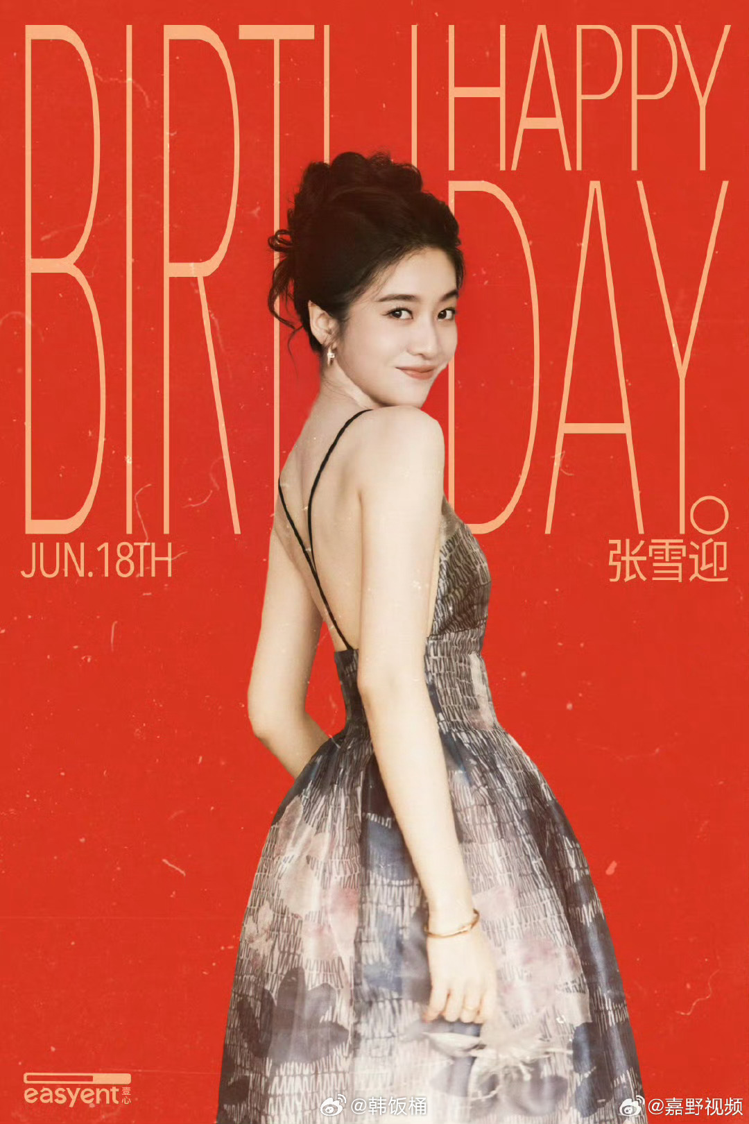 张雪迎签约壹心娱乐开启新篇章