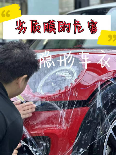 看一个失败的案例，丰田阿尔法的车衣危害