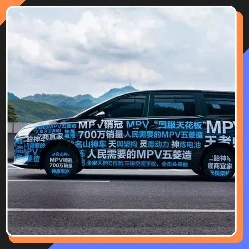 “国服天花板”出手即封神？宜商宜家！银标五菱“王者归来”！