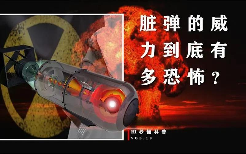 有人说,伊朗可能会向以色列丢脏弹,那么伊朗真的有脏弹吗?