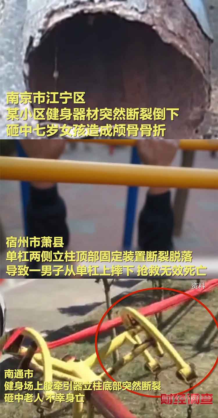 央視財經影片截圖