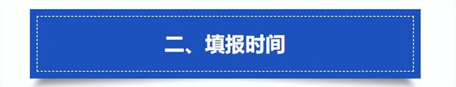 明起,内蒙古2025年高考志愿填报模拟系统开放→