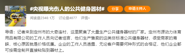 圖片來自微博