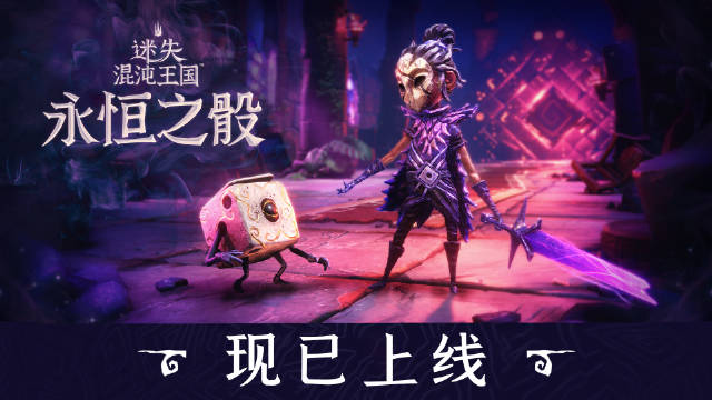 抽 3 个《迷失混沌王国：永恒之骰》key