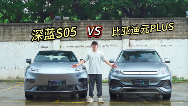 紧凑型家用SUV，比亚迪元PLUS对比深蓝S05，谁更值得入手？