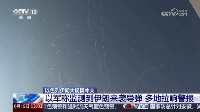 伊朗导弹打中特拉维夫