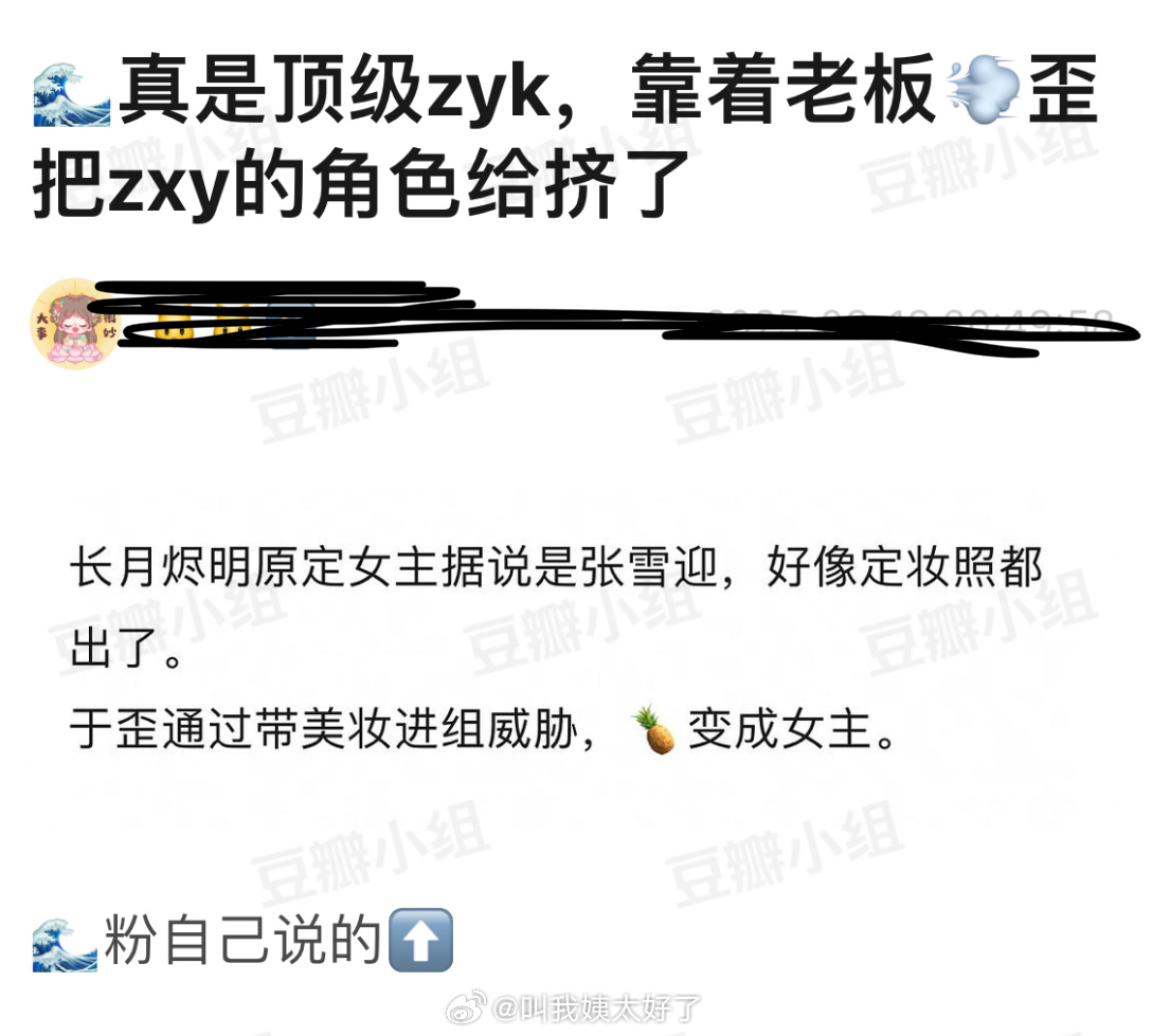 网传白鹿顶替张雪迎出演长月烬明女主