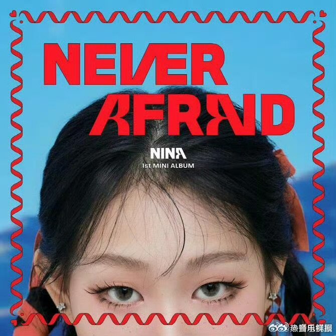 沈春阳回应女儿NINA韩国出道，支持追梦