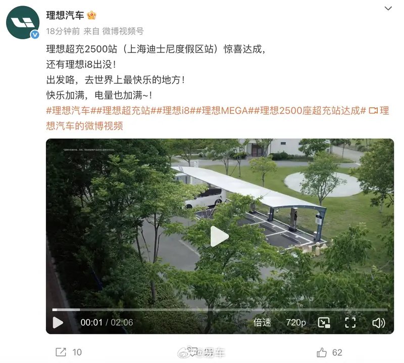 理想5C超充站达2500座超特斯拉国内数量