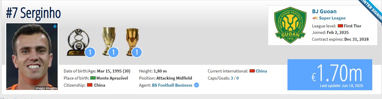 仍是身价第一国脚！塞尔吉尼奥归化后身价小降，最新为170万欧