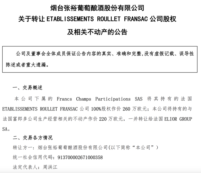 图片来源:东方财富网截图
