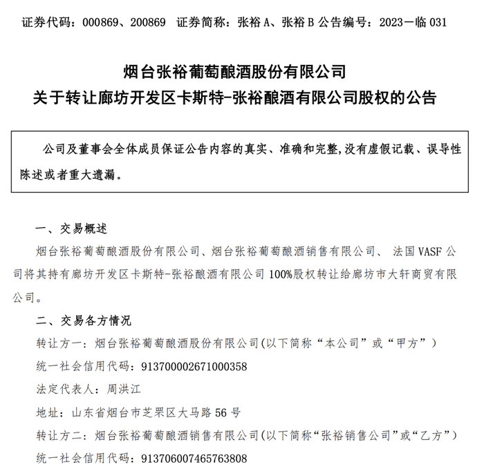 图片来源:东方财富网截图